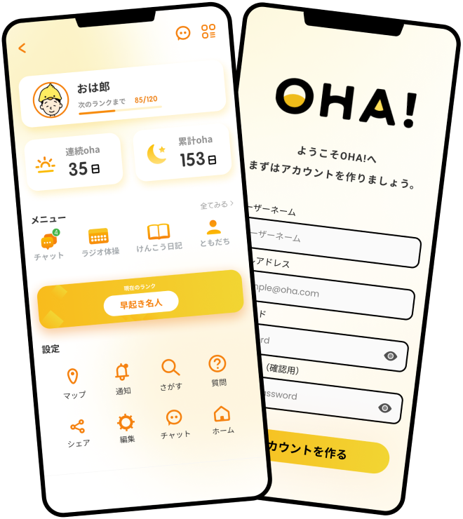 アプリイメージ